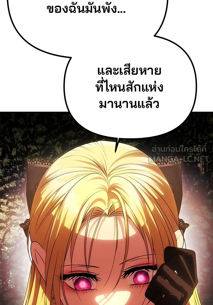 เกมรักจับสามี ตอนที่ 66 รูปที่ 36