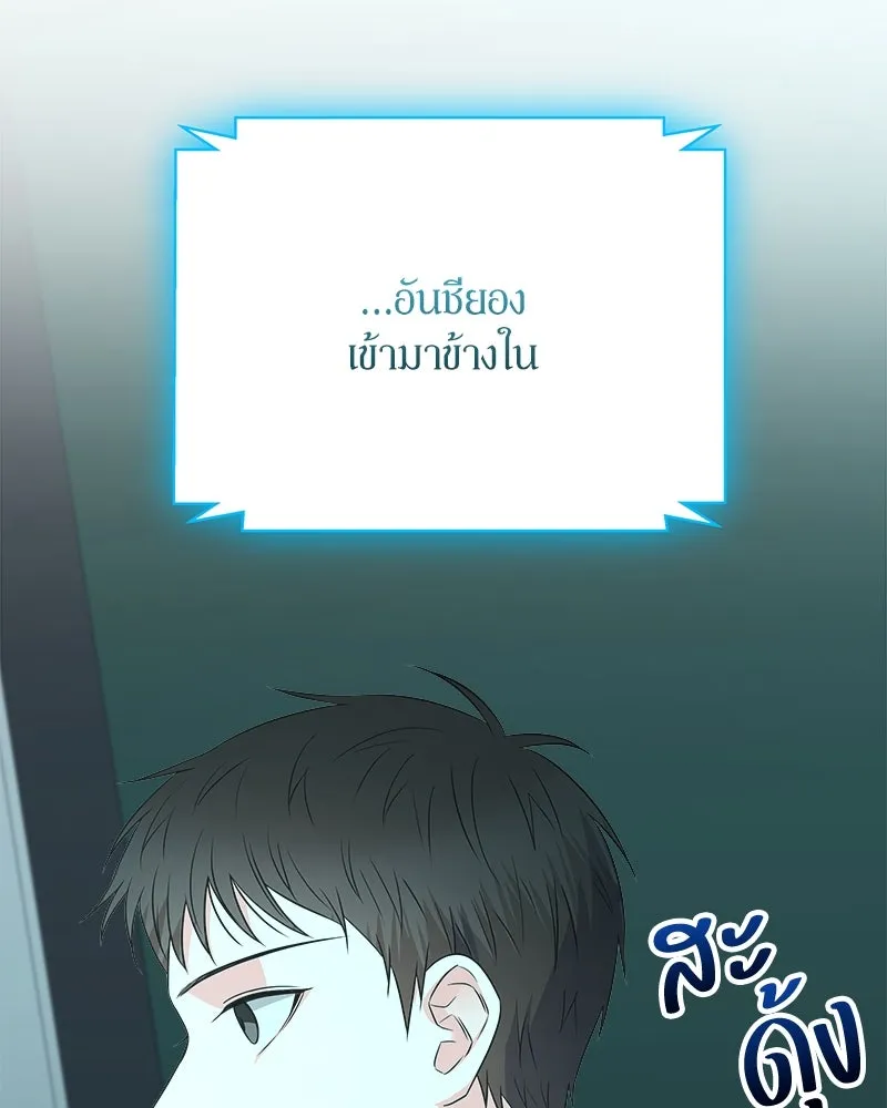 แด่ความเกลียดชัง ตอนที่ 19 รูปที่ 137