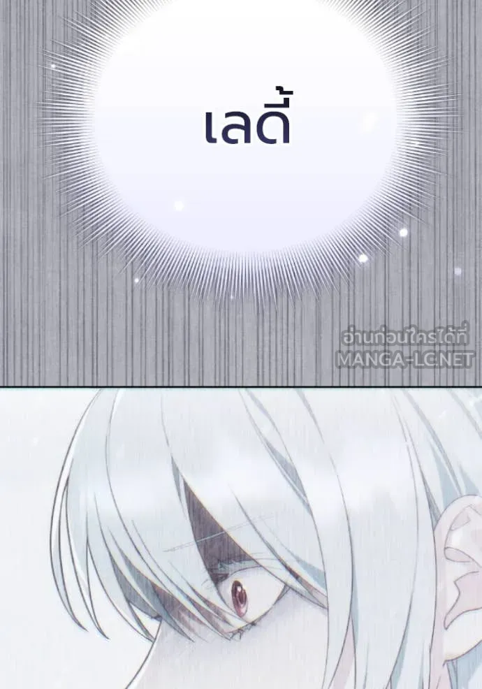 ราชินีจอมมาร ตอนที่ 82 รูปที่ 116