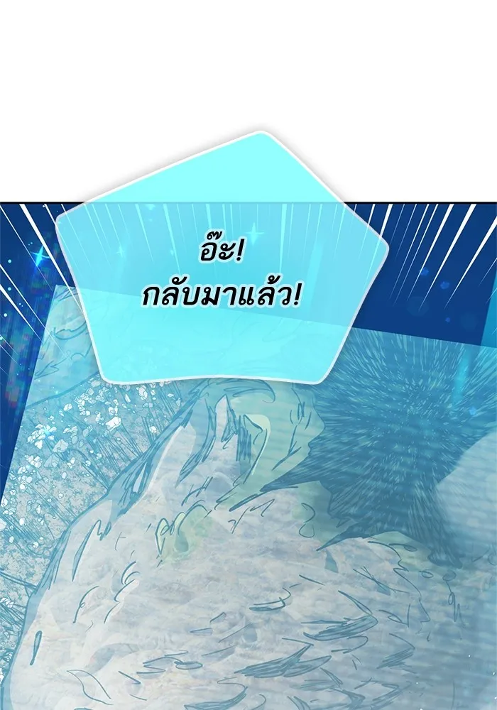 My S-Class Hunters ตอนที่ 64 คุณครูห้องลูกเจี๊ยบ (2) รูปที่ 118