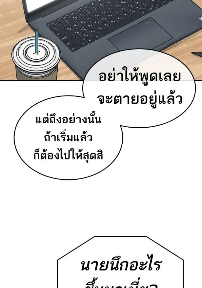 ชีวิตเวรเอ๊ย ตอนที่ 58 รูปที่ 55