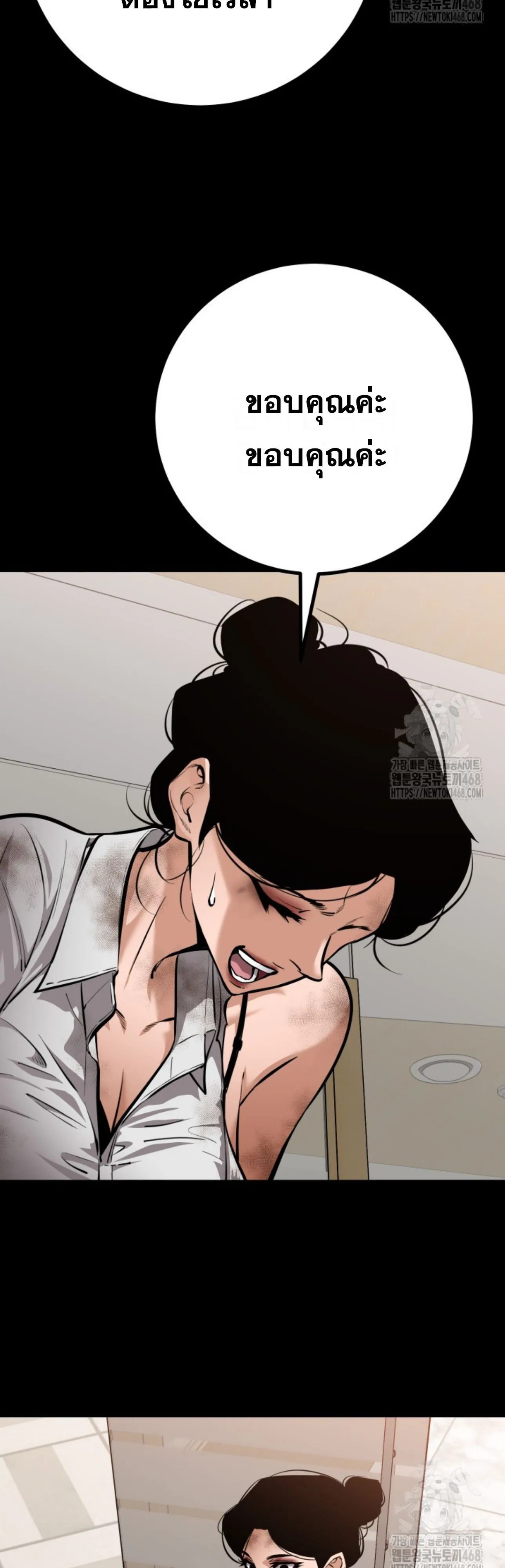 Blade of Retribution ดาบแห_งการลงท_ณฑ_ ตอนที่ ตอนที่ 60 รูปที่ 43