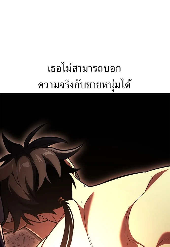 ไอ้เพลเยอร์นั่น ฉันฆ่ามันเอง ตอนที่ 48 รูปที่ 133