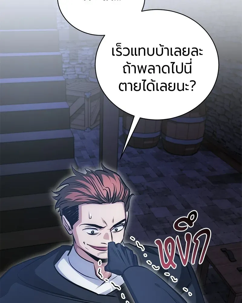 The Magic Tower_s Problem Child ต_วอ_นตรายแห_งหอคอยเวท ตอนที่ ตอนที่ 36 รูปที่ 50