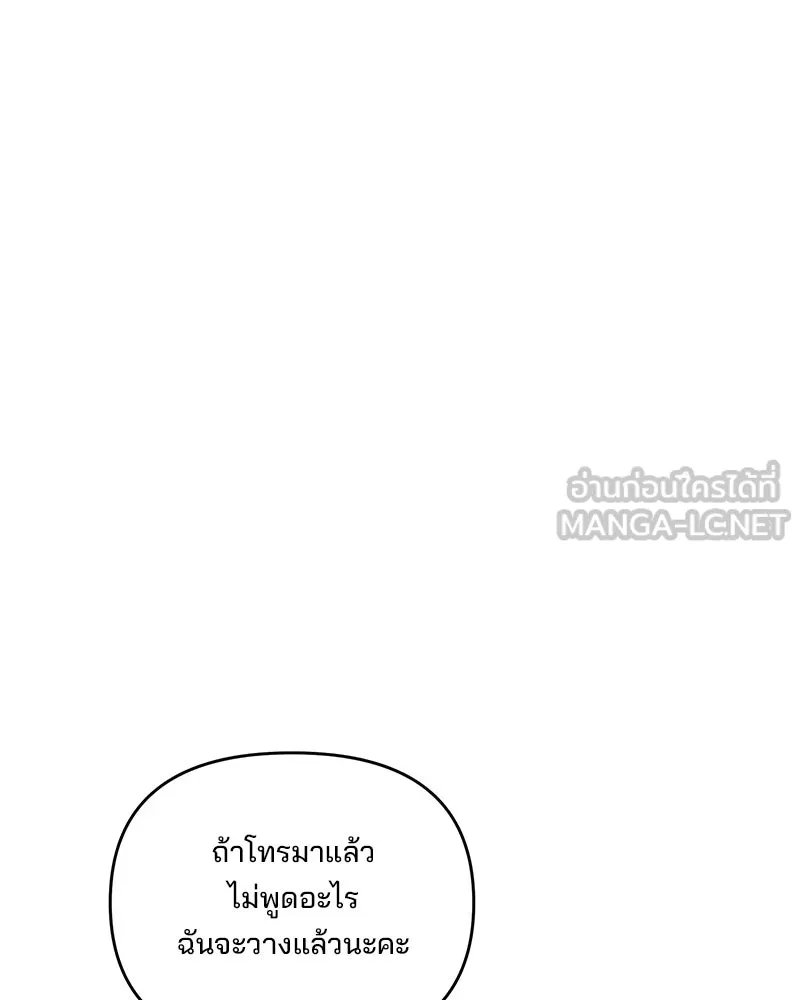 สามีที่ไม่ได้ขอ ตอนที่ 47 รูปที่ 48