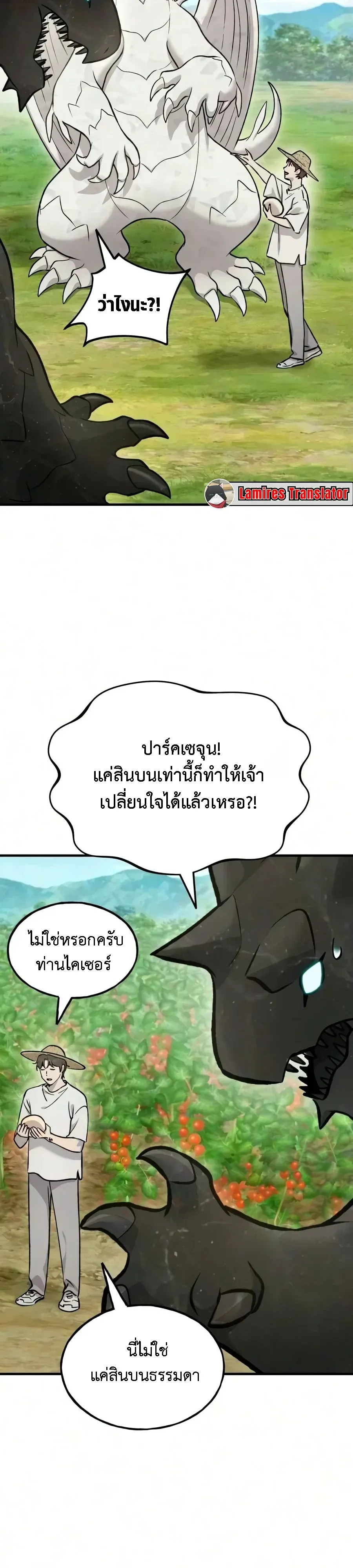 Solo Farming In The Tower ตอนที่ ตอนที่ 134 รูปที่ 26