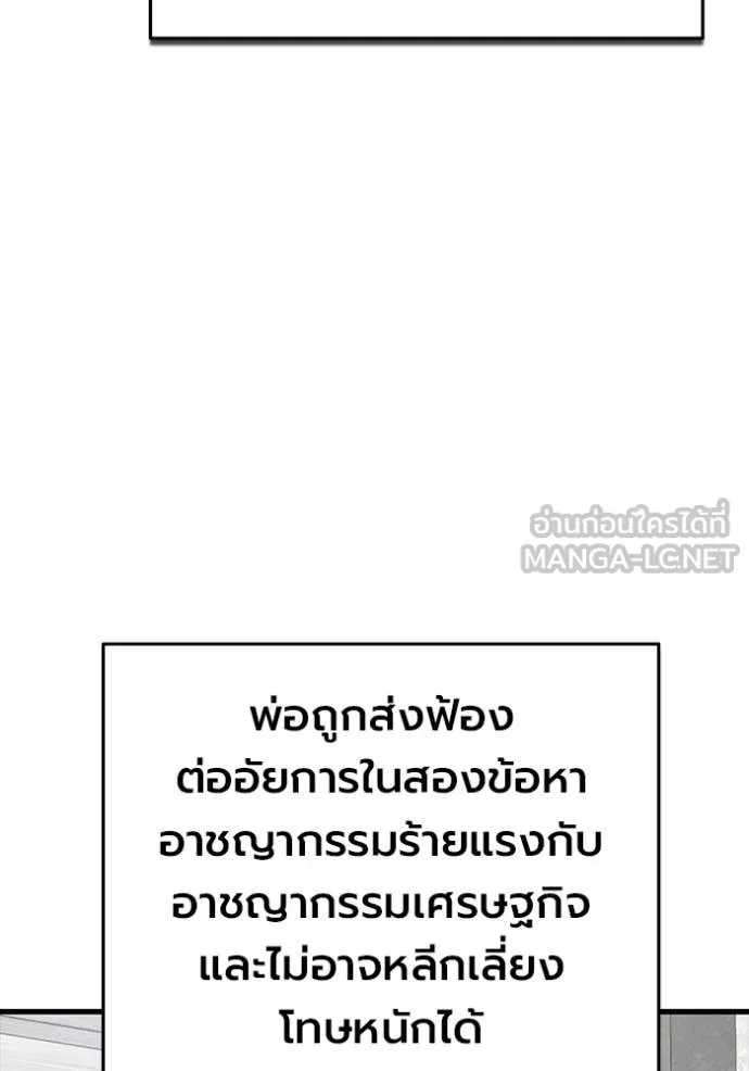มหาสงครามคนแกร่ง ตอนที่ 60 รูปที่ 179