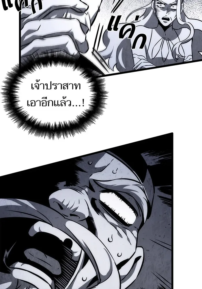 หลังวันสิ้นโลก ตอนที่ 60 รูปที่ 91