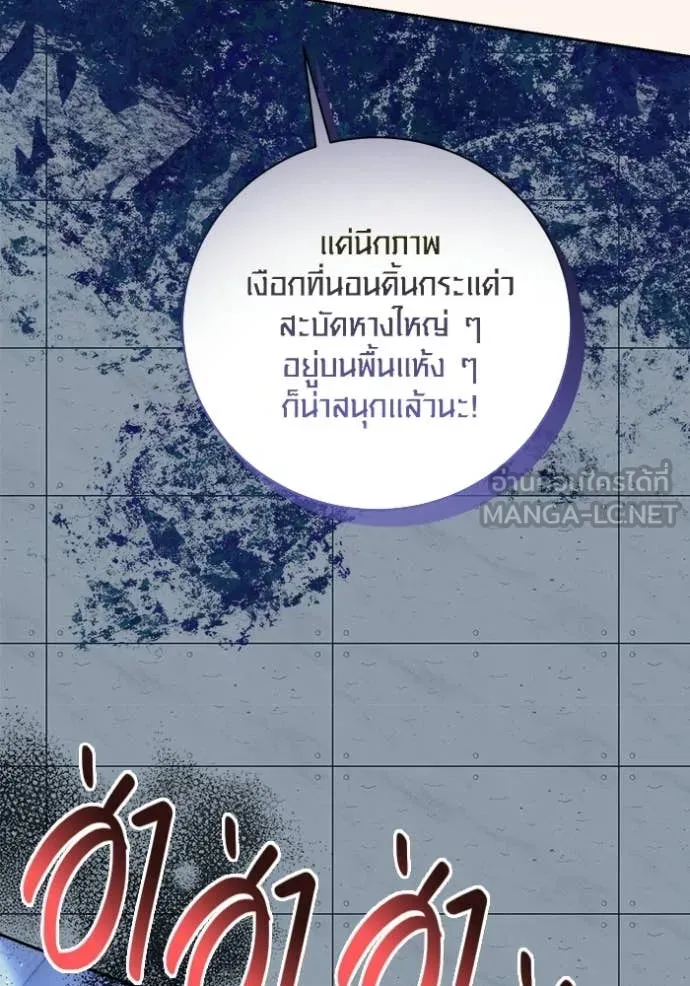 ออร่าดาราอัจฉริยะ ตอนที่ 84 รูปที่ 44