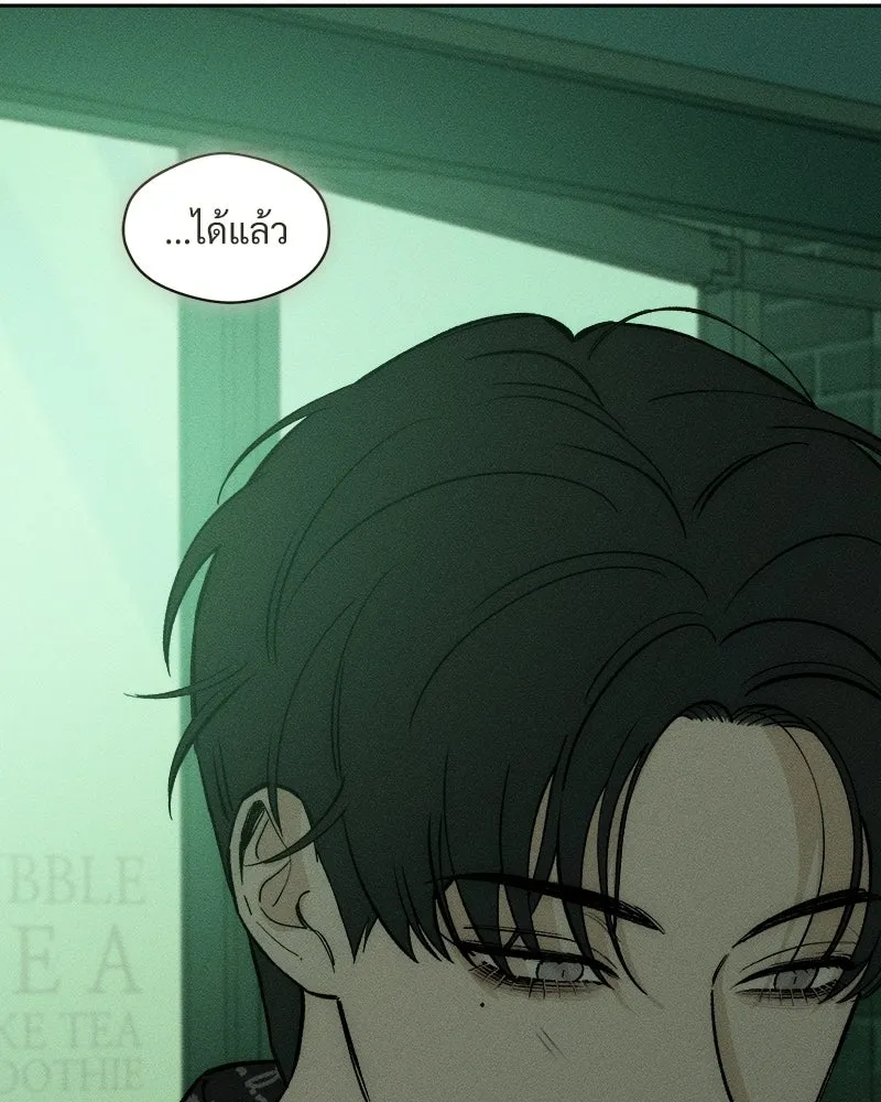 บุปผารุ่มราคะ ตอนที่ 74 รูปที่ 92