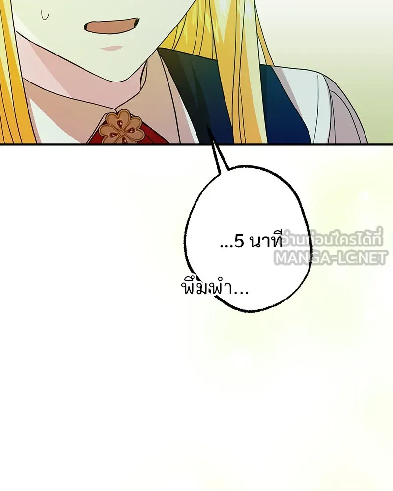 อนาคตพบรัก ตอนที่ 50 (ตอนจบ) รูปที่ 9