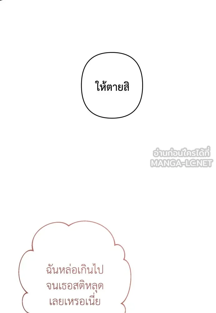 เลดี้มินต์ ตอนที่ 107 รูปที่ 30