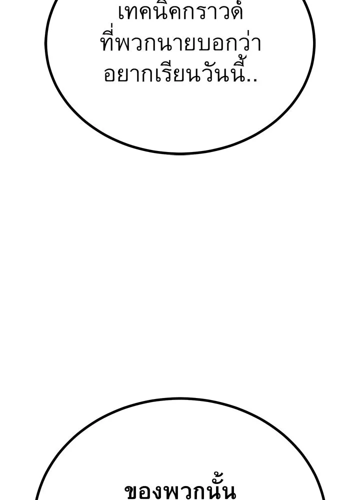 ราชาลานประลอง ตอนที่ 35 รูปที่ 73