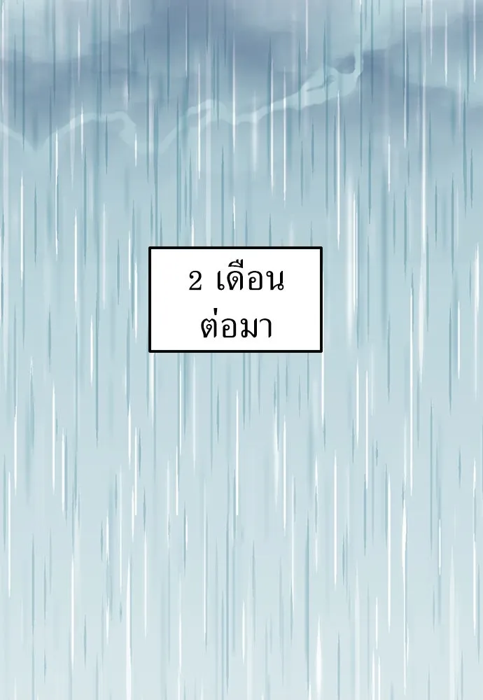 ถ่านไฟเราไม่เก่าเลย ตอนที่ 49 รูปที่ 79