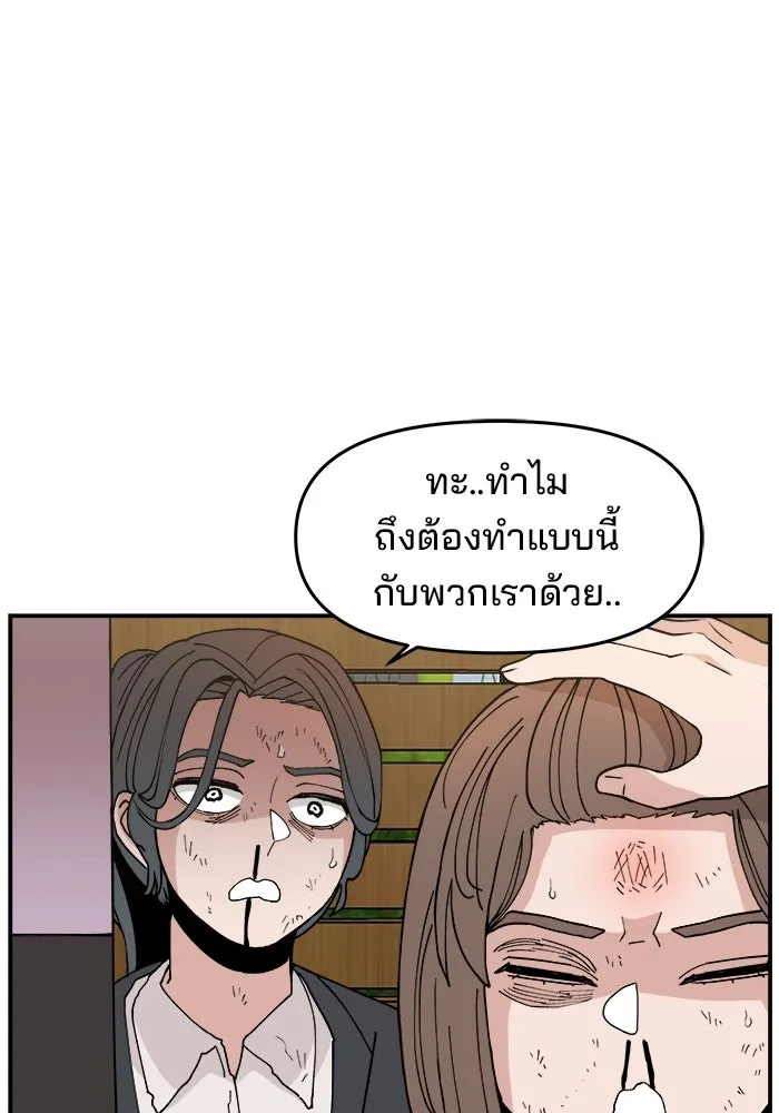 ห้องเรียนสาวแสบ ตอนที่ 27 รูปที่ 52