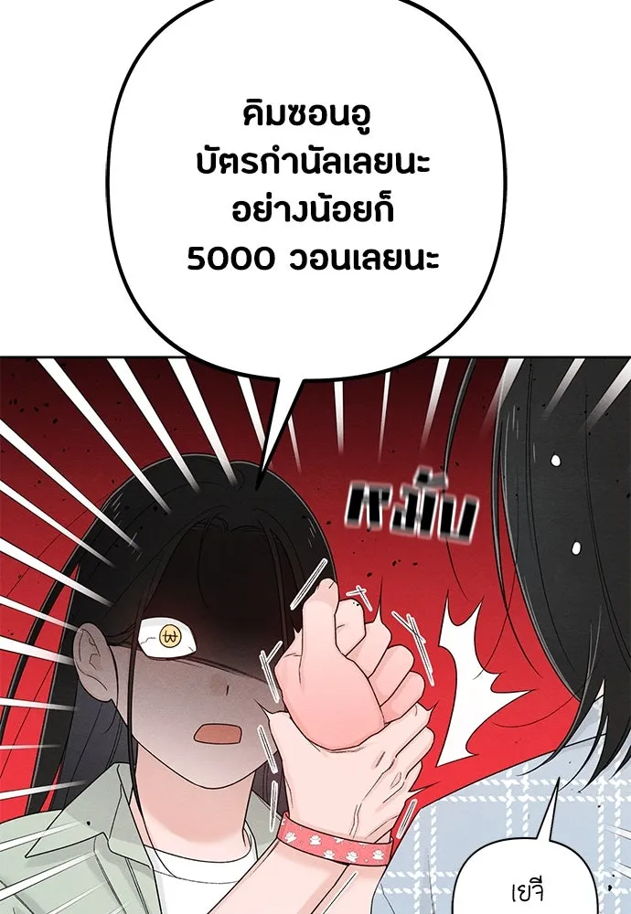 เป็นวัยรุ่นมันเหนื่อย ตอนที่ 73 รูปที่ 35