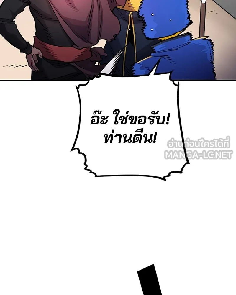 Player ตอนที่ 8 รูปที่ 57