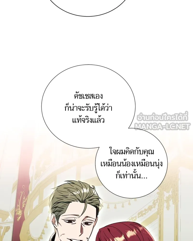 นึกว่าเป็นอิเซไคธรรมดา ตอนที่ 67 รูปที่ 9