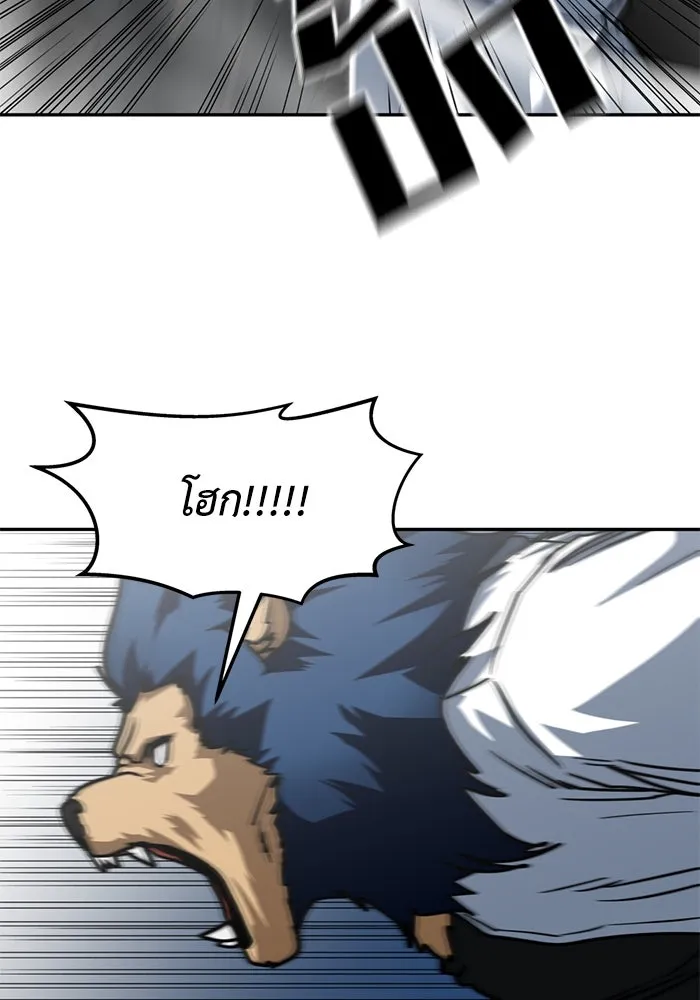 โรงเรียนสัตว์กินเนื้อ ตอนที่ 88 รูปที่ 41
