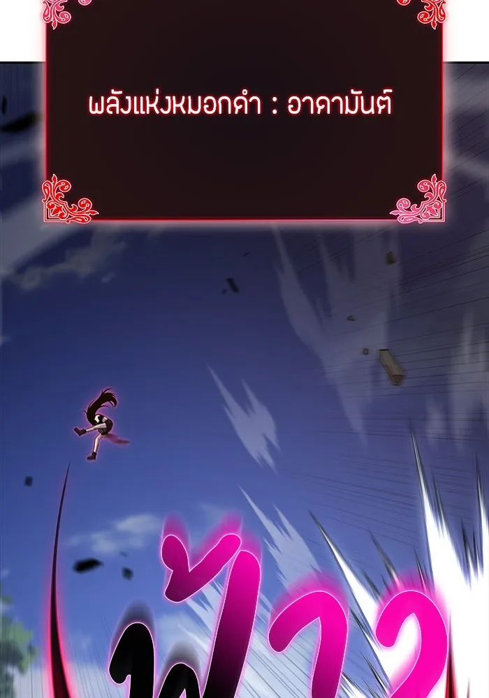 ลูกชายคนเล็กของดยุกคือมือสังหาร ตอนที่ 40 รูปที่ 29