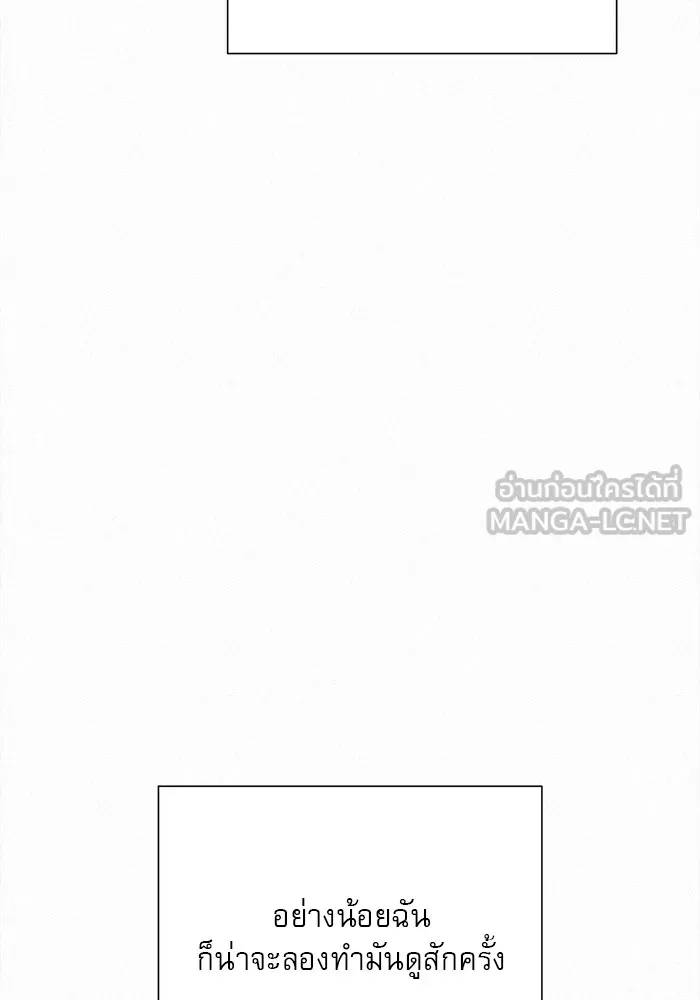 ปฏิบัติการรักวุ่นหัวใจ ตอนที่ 103 รูปที่ 69