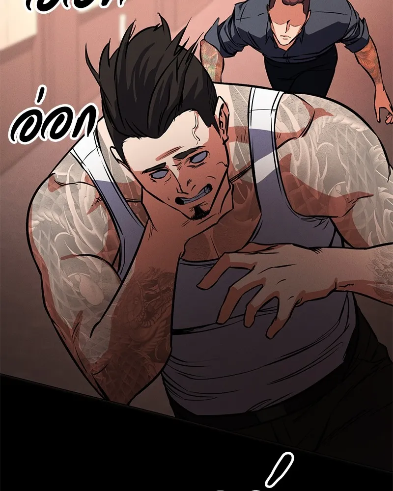 มือสังหารพันธุ์อมตะ ตอนที่ 1 รูปที่ 98