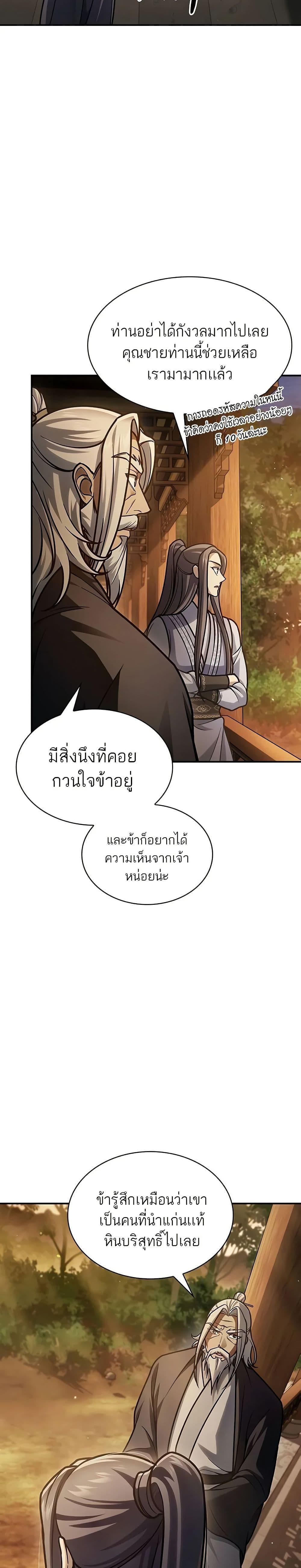 Manga-lc-com อ่านมังงะ อ่านการ์ตูน ออนไลน์ ฟรี Heavenly Grand Archive’s Young Master ตอนที่ 1 2 3 4 5 6 7 8 9 10 11 12 13 14 ฟรี ไม่มีโฆษณา Manga-lc - อ่าน มังงะ อ่าน การ์ตูน ออนไลน์ อ่านมังงะ ฟรี