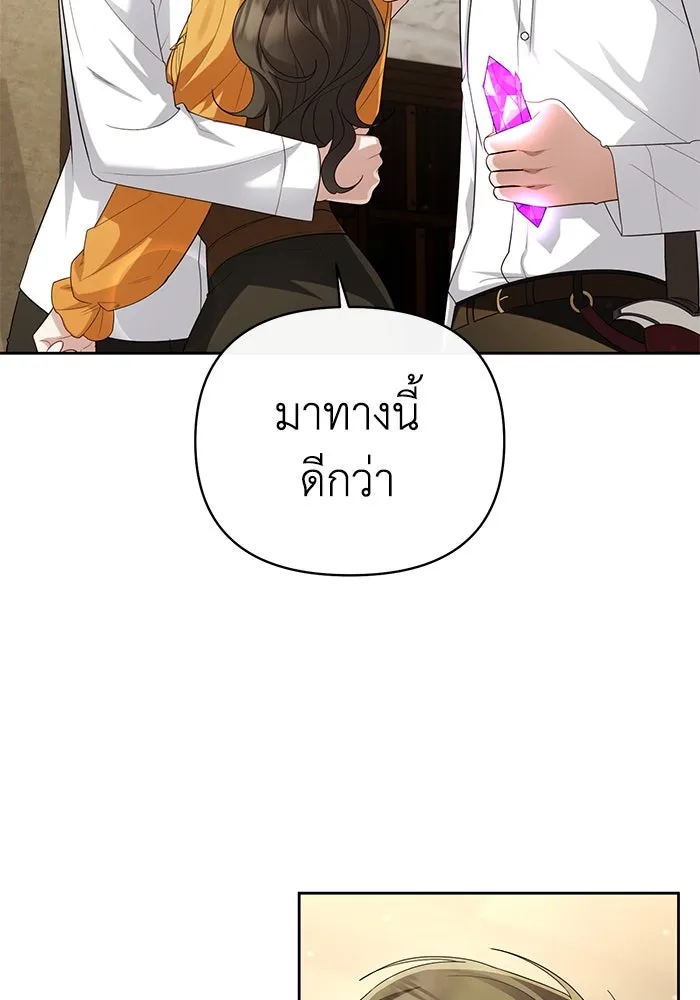 อยู่ดี ๆ ก็มีนางเอกนิยายเป็นเพื่อนบ้าน ตอนที่ 24 รูปที่ 86