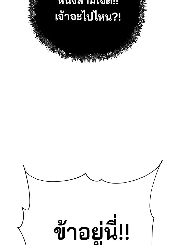 คุณปู่จอมยุทธกับหลานสาวสุดแกร่ง ตอนที่ 96 รูปที่ 124