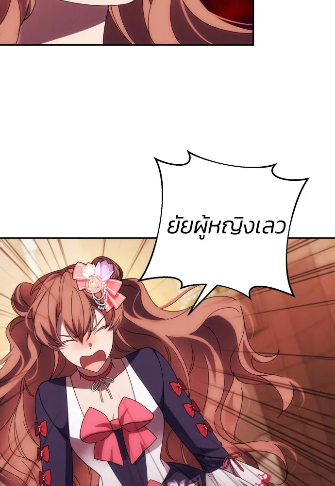 ฉันจะจีบท่านดยุกแดนเหนือ ตอนที่ 34 รูปที่ 40