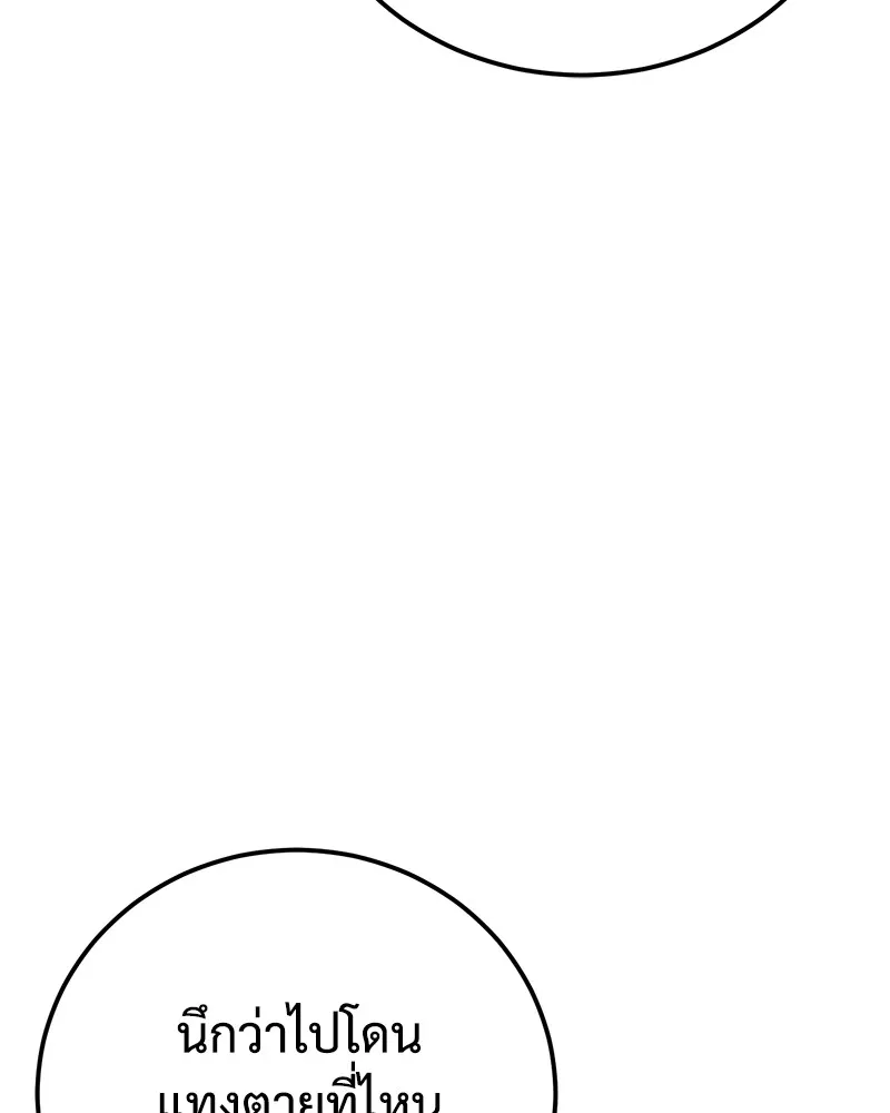 แบคXX ตอนที่ 6 รูปที่ 157