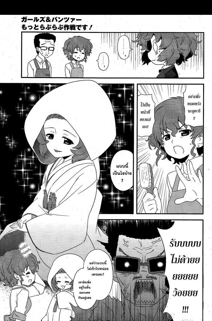 Manga-lc-com อ่านมังงะ อ่านการ์ตูน ออนไลน์ ฟรี Girls & Panzer – Motto Love Love Sakusen Desu! ตอนที่ 1 2 3 4 5 6 7 8 9 10 11 12 13 14 ฟรี ไม่มีโฆษณา Manga-lc - อ่าน มังงะ อ่าน การ์ตูน ออนไลน์ อ่านมังงะ ฟรี