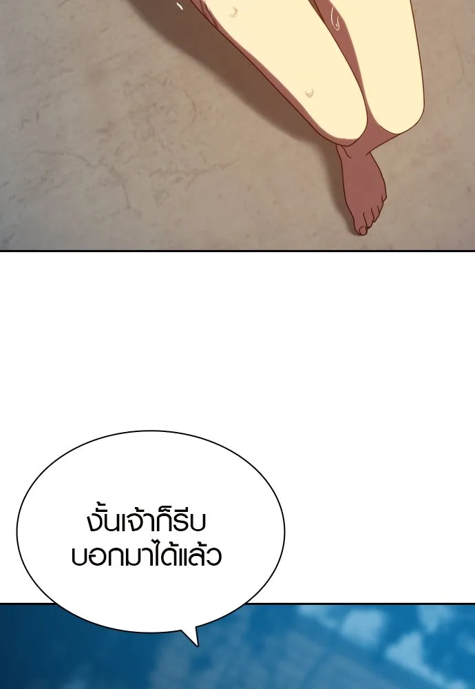 นักรบแช่แข็ง ตอนที่ 31 รูปที่ 49