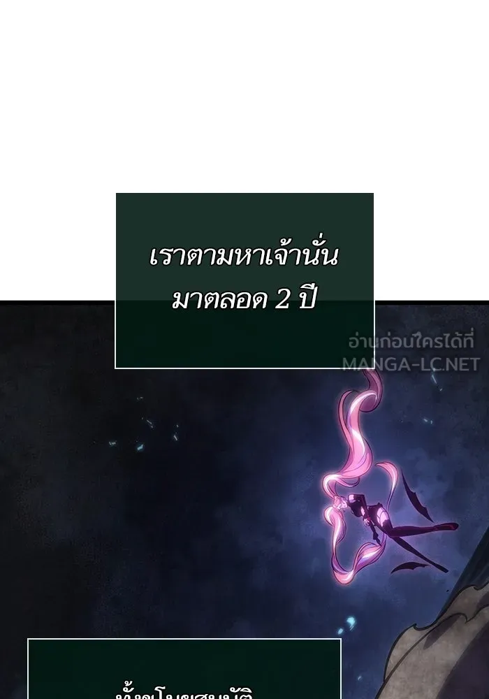 หลังวันสิ้นโลก ตอนที่ 113 รูปที่ 111