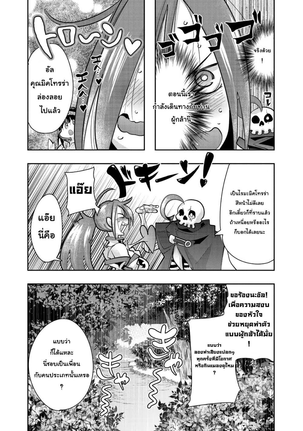 Manga-lc-com อ่านมังงะ อ่านการ์ตูน ออนไลน์ ฟรี Mukashi Yuusha de Ima wa Hone อดีตผู้กล้าตอนนี้เหลือแต่กระดูก ตอนที่ 1 2 3 4 5 6 7 8 9 10 11 12 13 14 ฟรี ไม่มีโฆษณา Manga-lc - อ่าน มังงะ อ่าน การ์ตูน ออนไลน์ อ่านมังงะ ฟรี