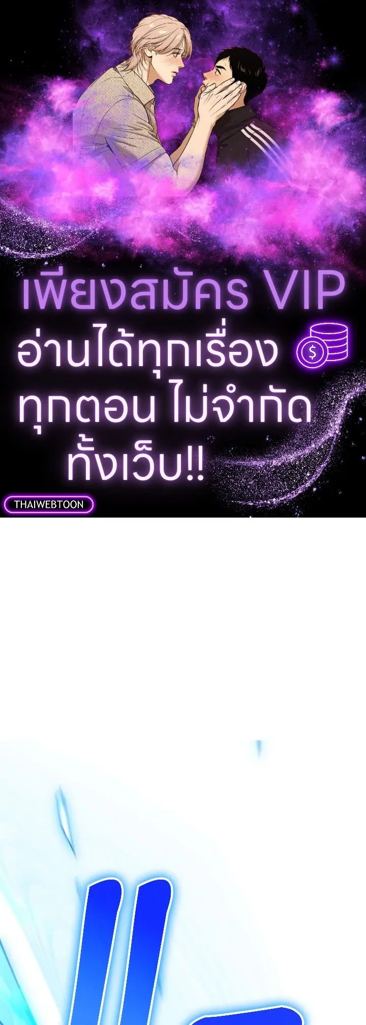 The Hero Returns ตอนที่ ตอนที่ 98 รูปที่ 1