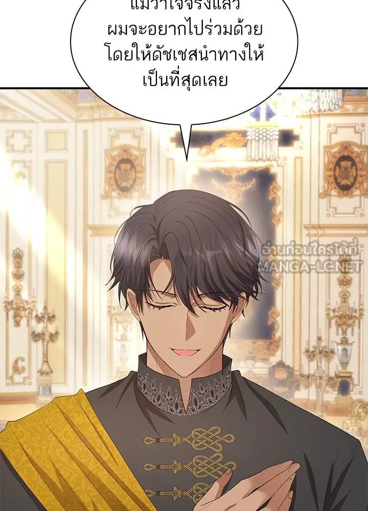 อดีตภรรยาของพระเอกหนุ่มจอมคลั่งรัก ตอนที่ 71 รูปที่ 12