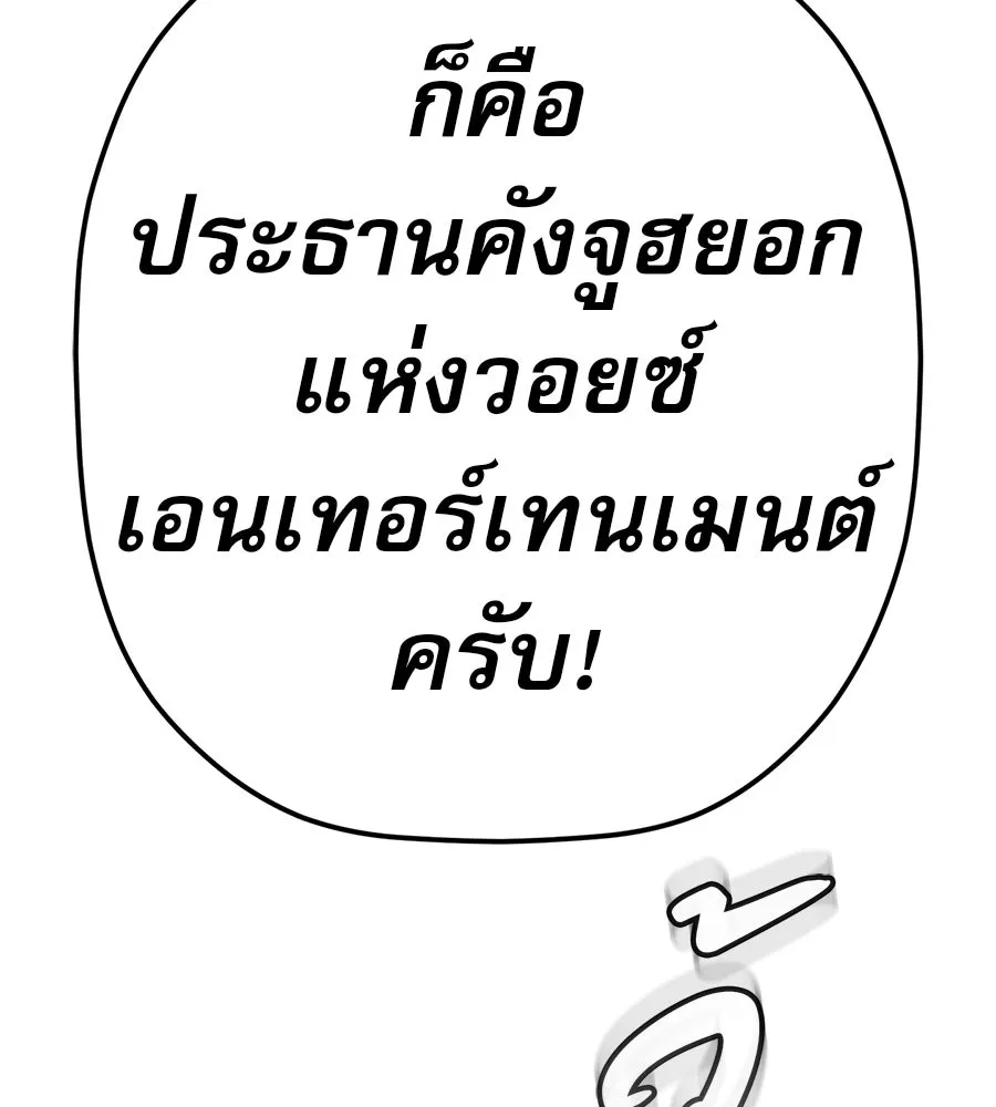 คอลเซ็นเตอร์เปลี่ยนชีวิต ตอนที่ 72 แสงและเงา รูปที่ 185