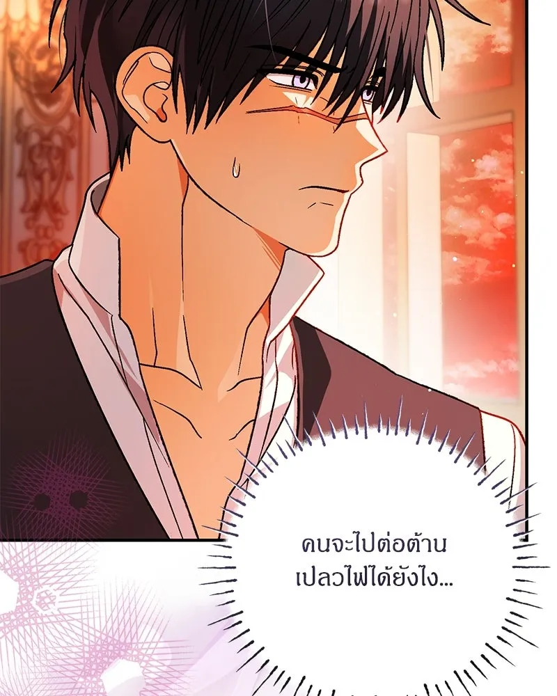 จุ๊บรัก คุณหมาป่า ตอนที่ 24 รูปที่ 7