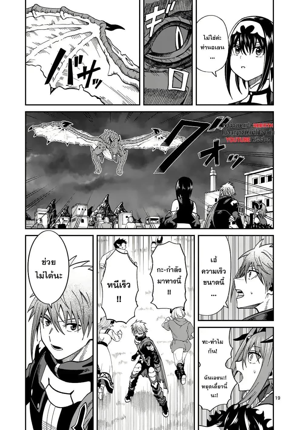 Manga-lc-com อ่านมังงะ อ่านการ์ตูน ออนไลน์ ฟรี Power-Hara Genkai Yuusha, Maougun kara Koutaiguu de Scout sareru – Yuusha Ranking 1-i na no ni Tedori ga Gomi sugite Seikatsu Dekimasen ตอนที่ 1 2 3 4 5 6 7 8 9 10 11 12 13 14 ฟรี ไม่มีโฆษณา Manga-lc - อ่าน มังงะ อ่าน การ์ตูน ออนไลน์ อ่านมังงะ ฟรี