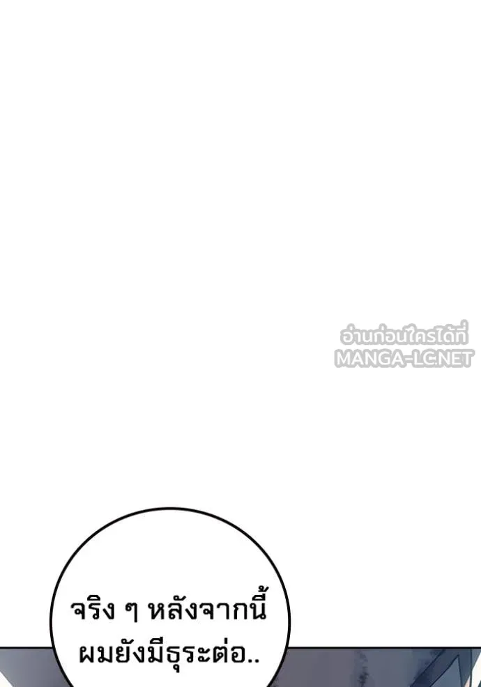 เยาวชนคนคุก ตอนที่ 62 รูปที่ 224