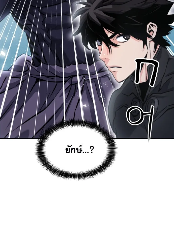 ดรูอิดแห่งสถานีโซล ตอนที่ 188 รูปที่ 121