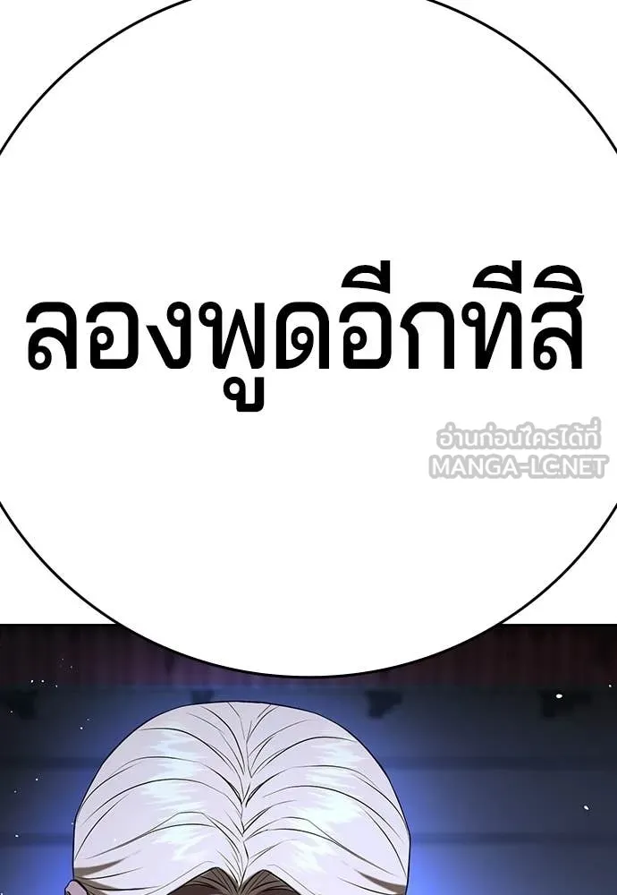 คูเซรา ตอนที่ 70 รูปที่ 224