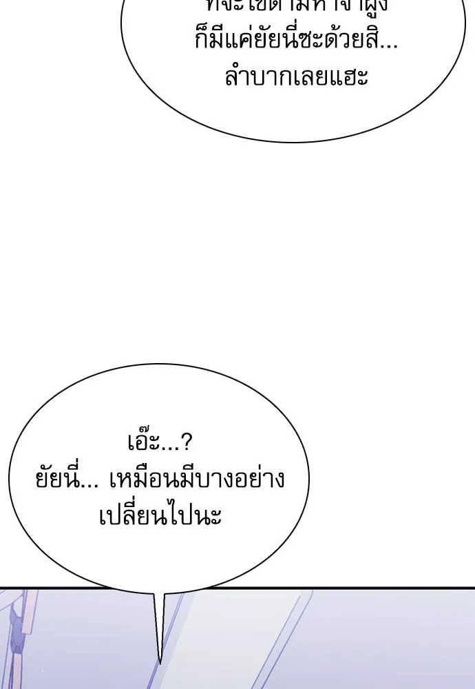 ดรูอิดแห่งสถานีโซล ตอนที่ 139 รูปที่ 118