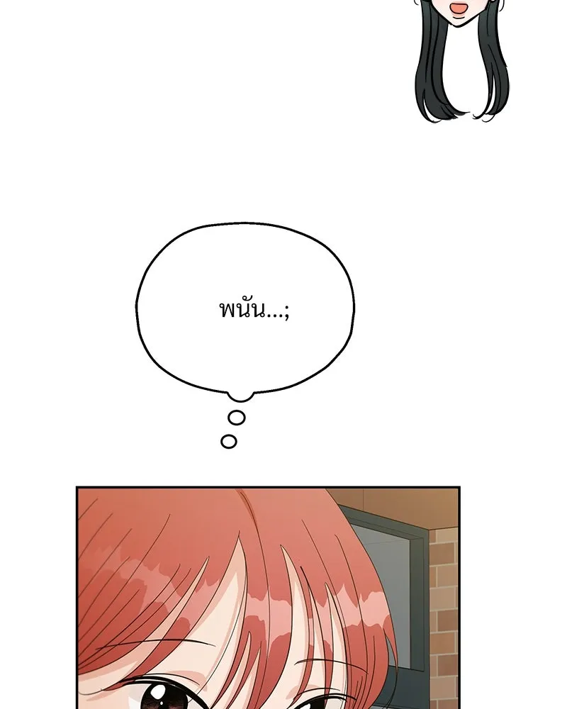 Pyramid Game เกมพีระมิด ตอนที่ 50 รูปที่ 47