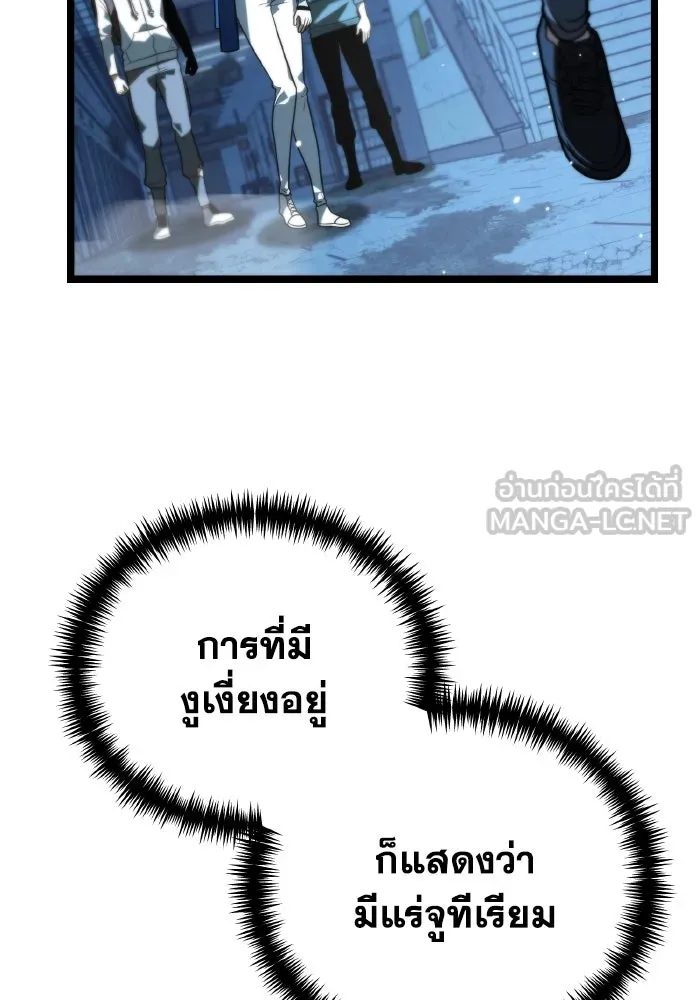 การแข่งขันของผู้เกิดใหม่ ตอนที่ 10 รูปที่ 72