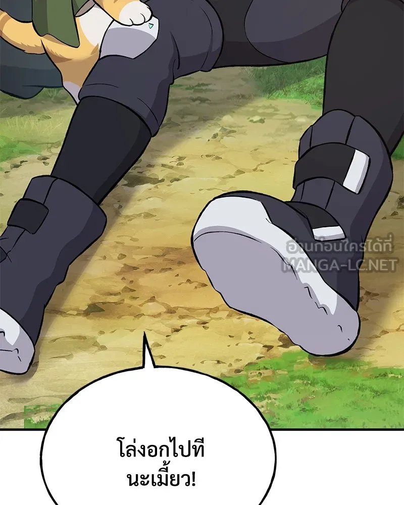 ปลูกผักพิชิตหอคอย ตอนที่ 60 รูปที่ 186