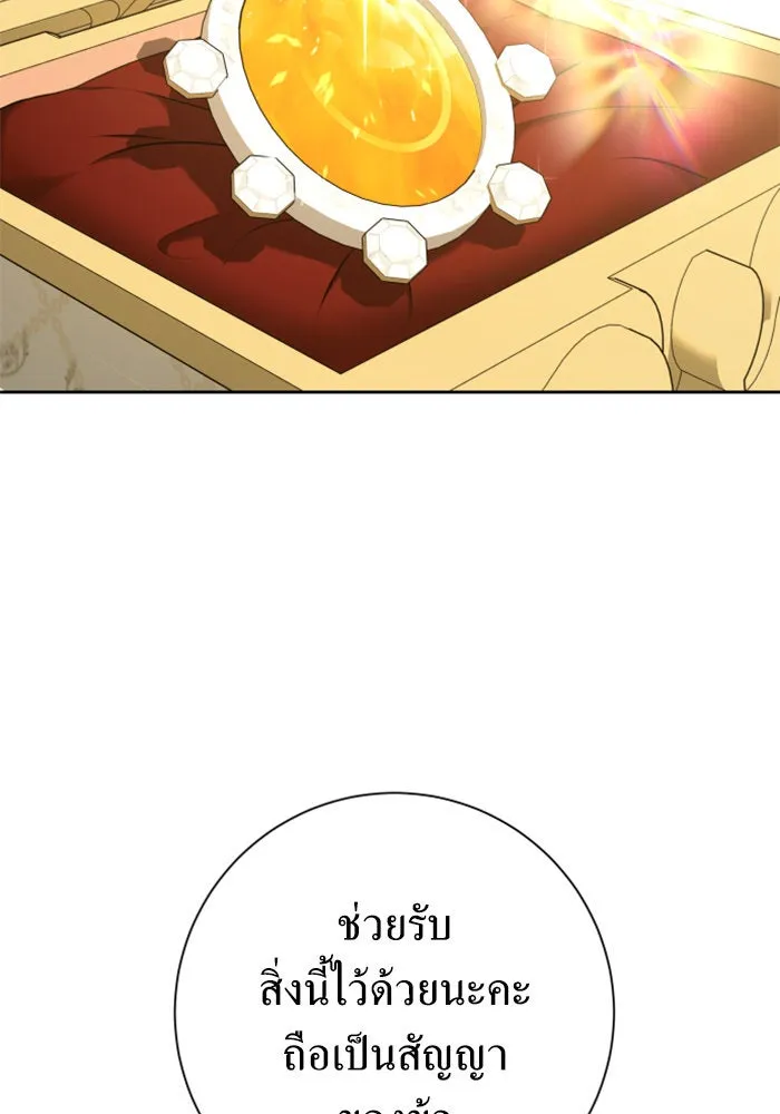 ชิงชีวิตพลิกลิขิตชะตา ตอนที่ 157. จะอภิเษกสมรสกับหม่อมฉันหรือเ รูปที่ 86