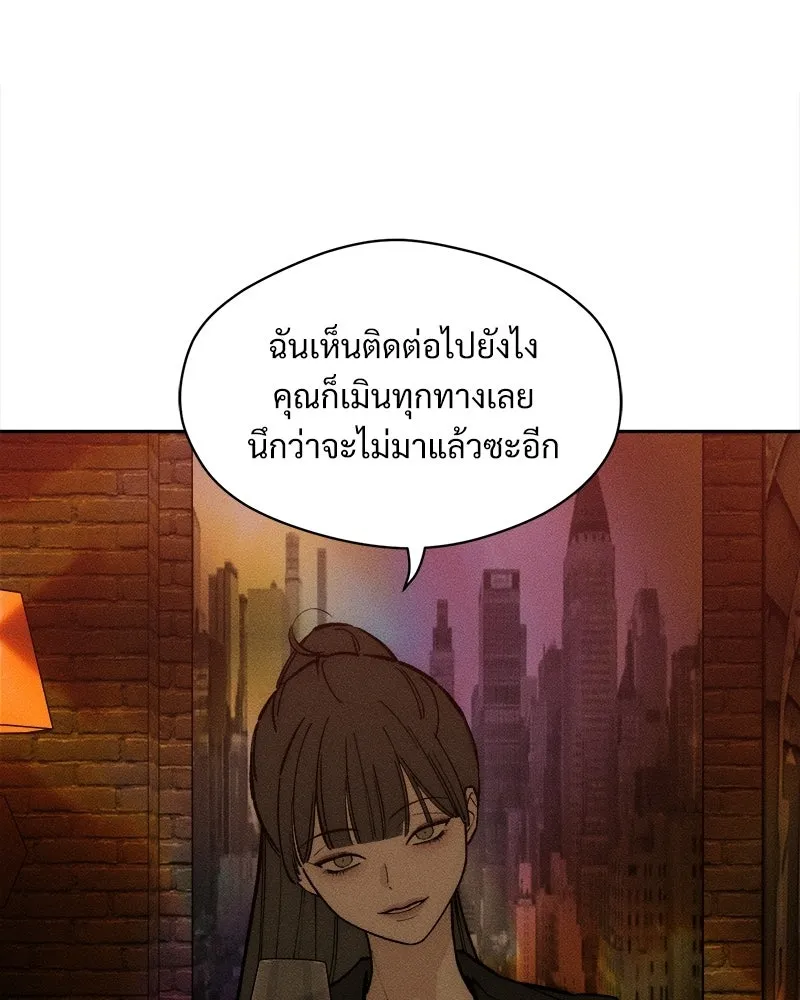 บุปผารุ่มราคะ ตอนที่ 109 รูปที่ 91