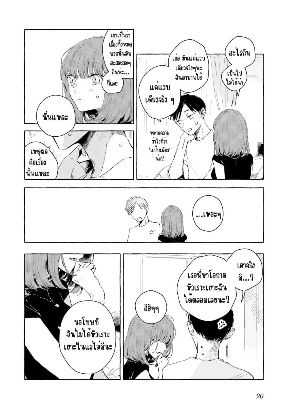 Manga-lc-com อ่านมังงะ อ่านการ์ตูน ออนไลน์ ฟรี Kono Koi wo Hoshi ni wa Negawanai ตอนที่ 1 2 3 4 5 6 7 8 9 10 11 12 13 14 ฟรี ไม่มีโฆษณา Manga-lc - อ่าน มังงะ อ่าน การ์ตูน ออนไลน์ อ่านมังงะ ฟรี